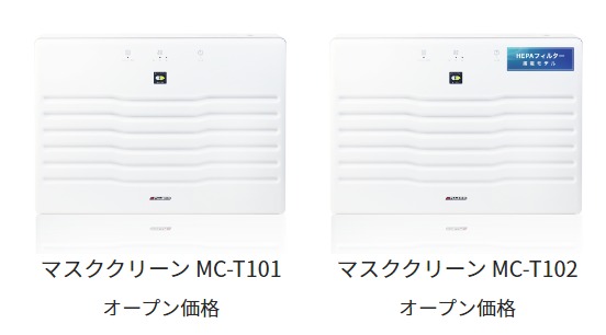 FireShot Capture 019 - 光除菌製品｜光除菌で空気を除菌・消臭。空気清浄機のマスクフジコー - www.massc.jp