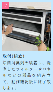 天井埋込み型エアコン-業務用-店舗・オフィス-作業実績20万件-–-【アールクリーニング】エアコン掃除・ハウスクリーニング (4)