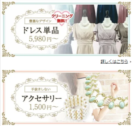 結婚式お呼ばれレンタルドレス専門店「ルクシュール」.png3