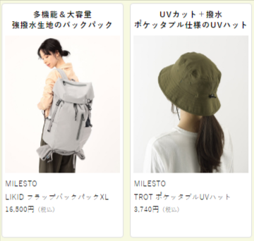 MILESTO-GO-OUTの通販-BRUNO-online