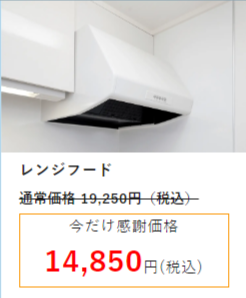 【アールクリーニング】エアコン掃除・ハウスクリーニング-–-史上最大-MAX51-OFF-お掃除祭り実施中：口コミ1位2冠獲得｜エアコンクリーニングのアールクリーニング (9).png2